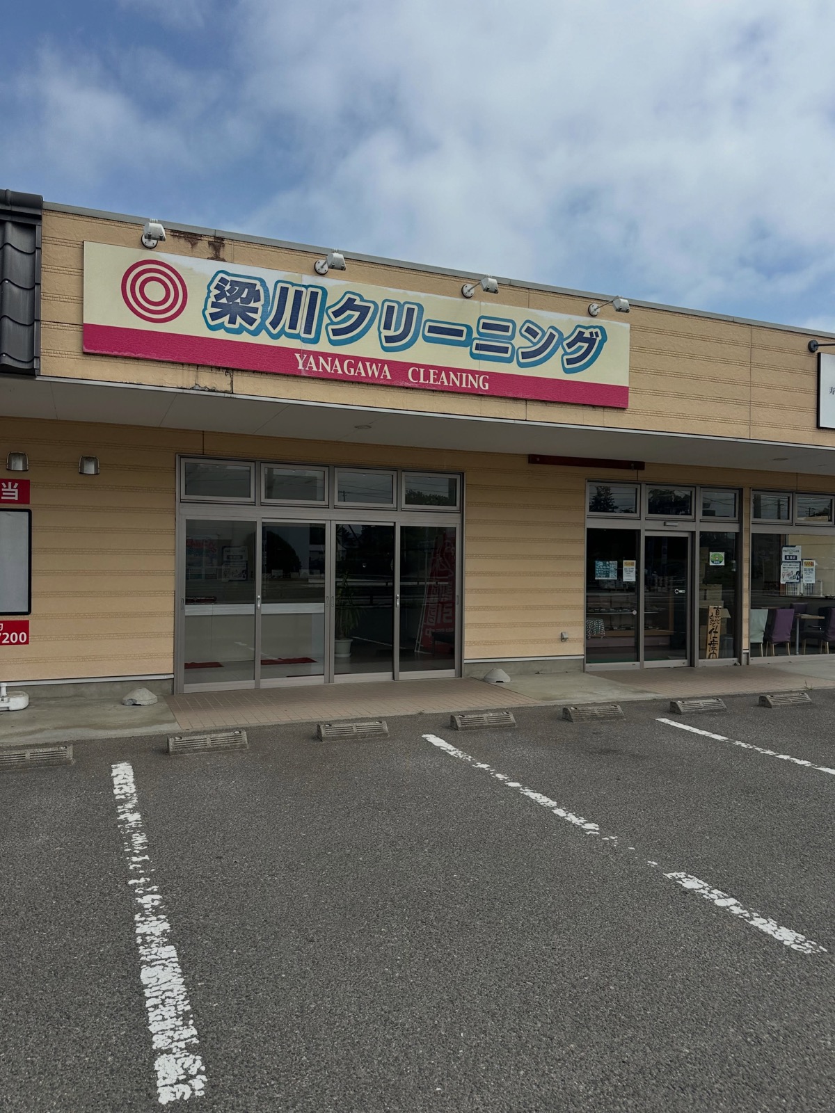 お世話になります。yamaki farmです。
長い間お休みをしておりました
梁川クリーニング保原店の販売所を
7月10日頃に再開予定しております。
初日は、野菜の大特価セールを開催予定です。
詳細についてはインスタのストーリーで告知しますのでお楽しみに😌
ご家庭内にクリーニング出し忘れた物等等ございませんか?
もしありましたら是非梁川クリーニング店に
持って来てください。
丁寧に仕上げて貰えて お得🉐感半端ないですよ!
もちろん 野菜のみの購入も可能ですが🉑
毎年ご好評頂いています。yamaki farmの
とうもろこしも 早生種の収穫時期になります。
オオモノは 少し先になりますが、、、
是非今年も宜しくお願いします。
#梁川クリーニング保原店
#とうもろこし好きな人と繋がりたい
#野菜を食べよう